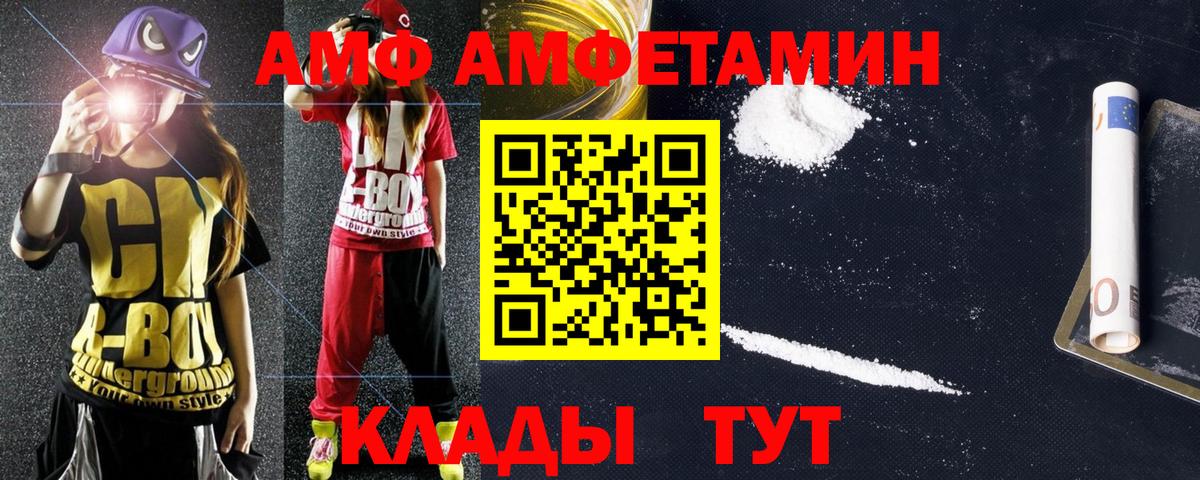 Саянск  Амфетамин  Вход с VPN  Амфетамин 97% 