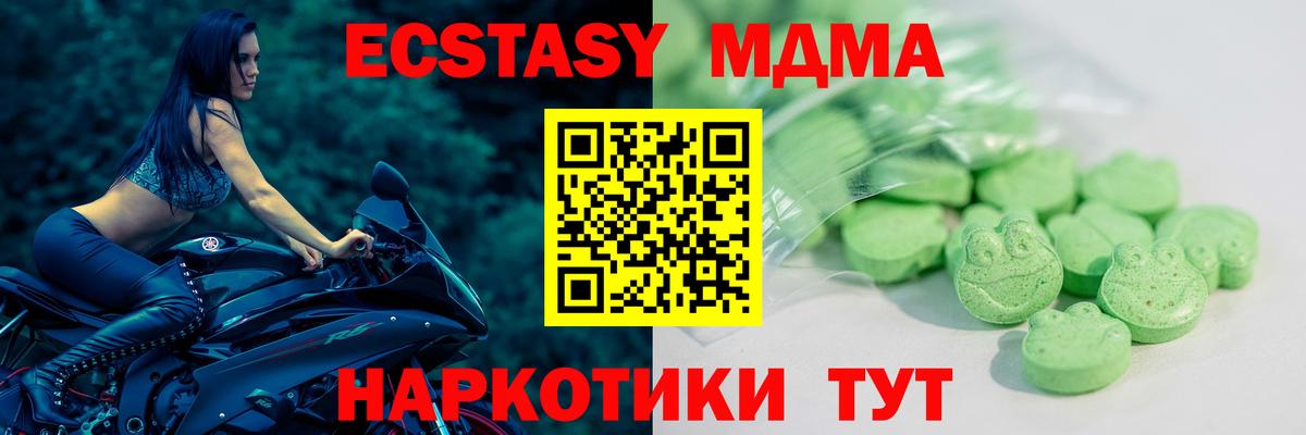 omg зеркало  Вход с VPN  Ecstasy Cube  Саянск  ЭКСТАЗИ DUBAI 