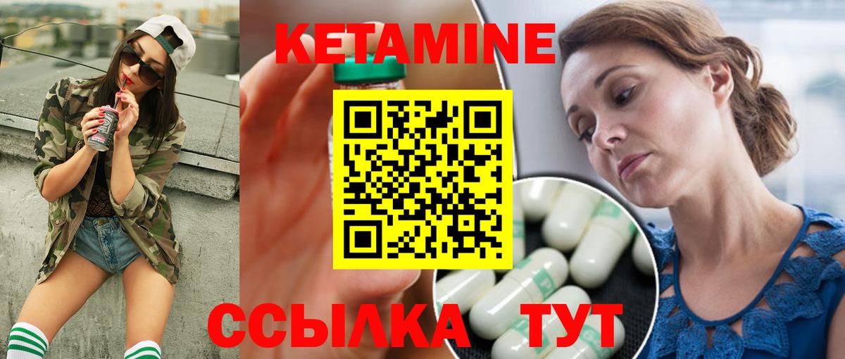Саянск  Кетамин ketamine  Кетамин ketamine  Вход с VPN 