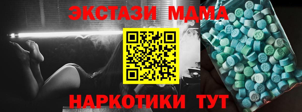 Саянск  МДМА VHQ  Вход с VPN  МДМА  МДМА Molly 