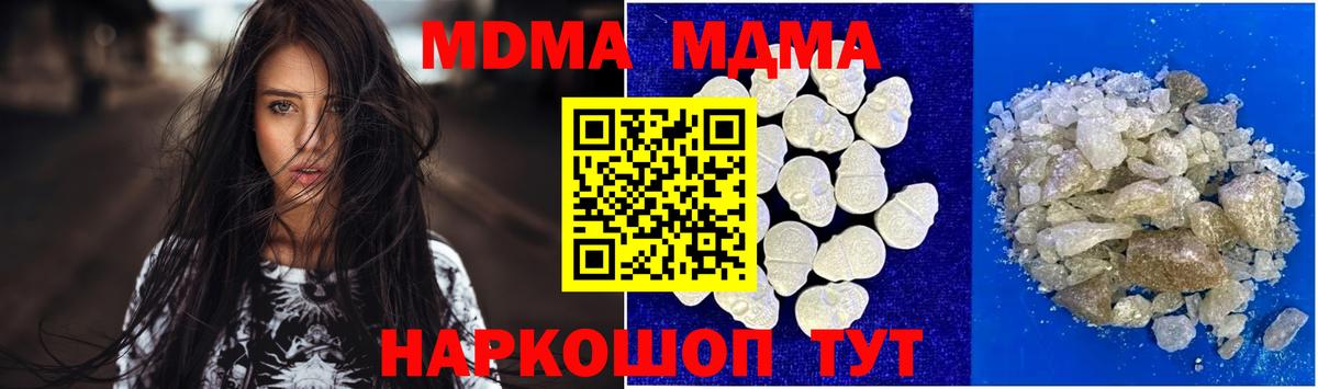 МДМА crystal Саянск