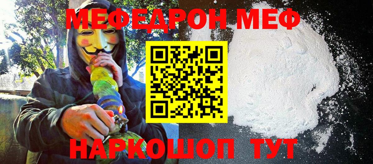 Мефедрон VHQ  МЕФ  Саянск  Вход с VPN  МЯУ-МЯУ 4 MMC  Меф 