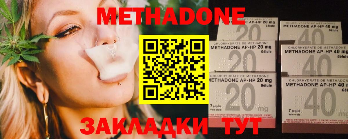 МЕТАДОН VHQ Саянск