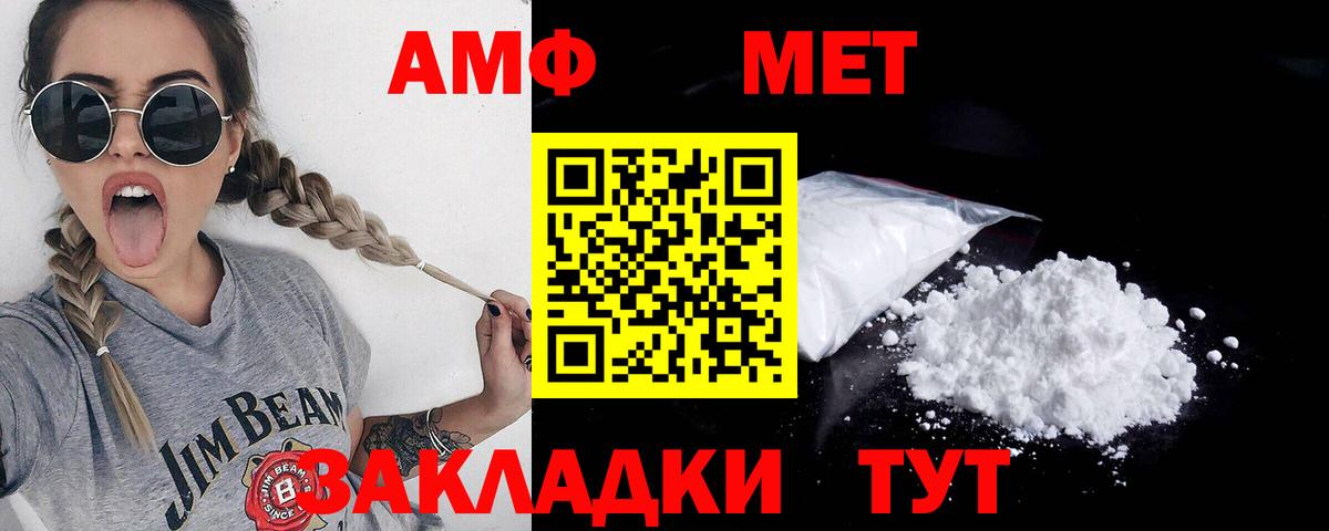 Метамфетамин Methamphetamine Саянск