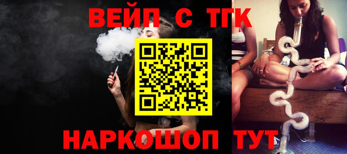 ТГК THC oil Саянск