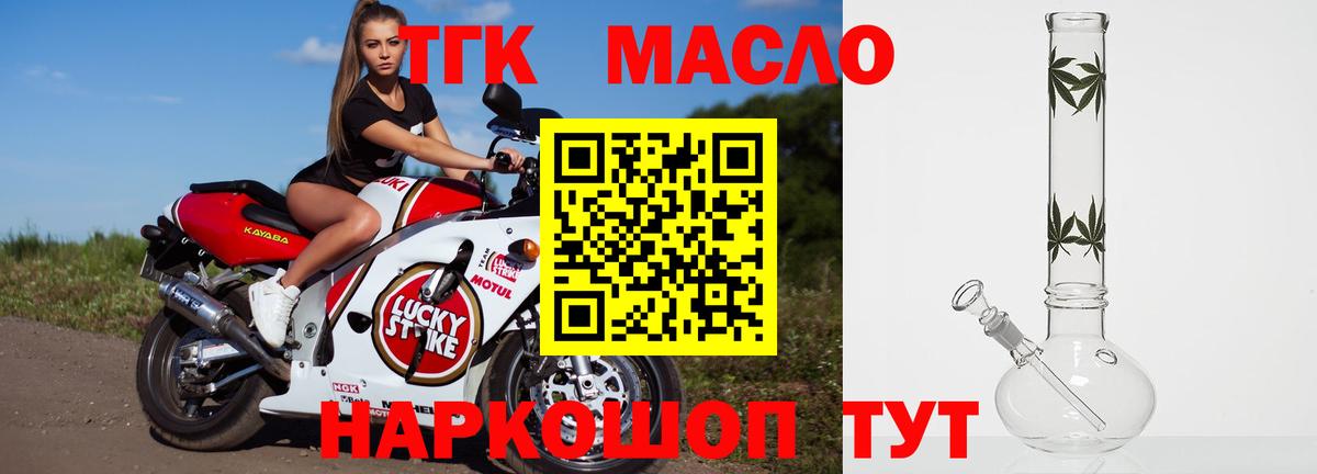 Саянск  Дистиллят ТГК вейп  Вход с VPN  Дистиллят ТГК гашишное масло 
