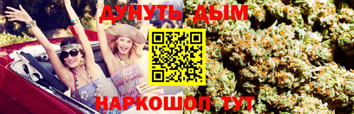 Шишки марихуана гибрид  Марихуана THC 21%  Саянск  Вход с VPN 